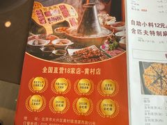 -匹夫涮肉城(黄村店)