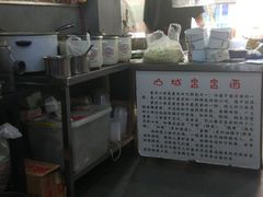 -山城盅盅面