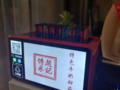 -老廣糖水铺(乐汇城店)