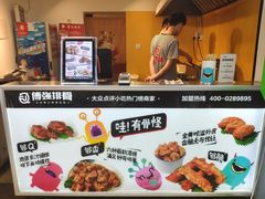 -傅强排骨(成都总店)