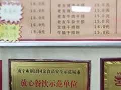 -舒记老友粉(埌西店)