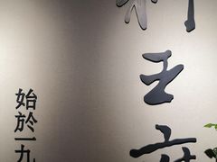 门面-狮王府淮扬菜(新街口友谊店)