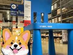 -IKEA宜家家居(南京商场)