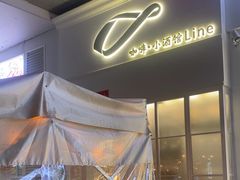 -Line 咖啡(石厦花园店)