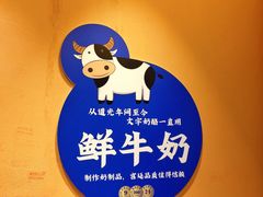 -文宇奶酪店(南锣鼓巷店)