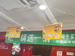 -芦月轩羊蝎子(北蜂窝店)