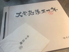 -味千拉面(又一城店)