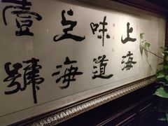 -上海1号私藏菜(静安店)
