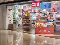 -名创优品(北京NTP新城广场店)