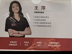 -同步齿科·数字化正畸种植口腔中心(珠海店)