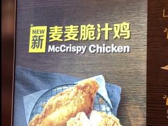 -麦当劳(温州东海店)