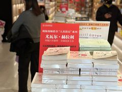 -上海书城(福州路店)