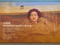 -敖东酵素·离子暖房