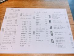 菜单-韩国料理大力士(屏风街店)