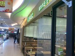 -过桥缘·过桥米线(北京望京万象汇店)
