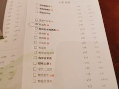 菜单-榕意·川味之美(深业上城店)