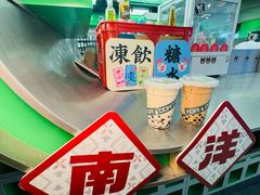 -斗作小养·南洋茶咖(淮海755店)