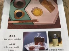 菜单-茶是一枝花泡茶店