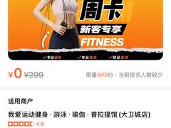 -我爱运动健身·游泳·瑜伽·普拉提馆(大卫城店)