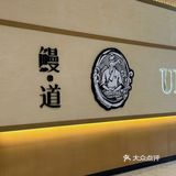 在重庆！这家鳗鱼真滴houhou吃 