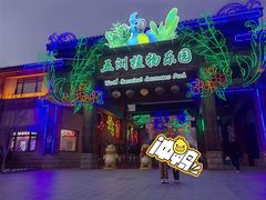 -南宫五洲植物乐园