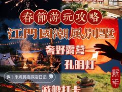-江门古劳水乡旅游区