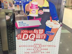 -DQ·蛋糕·冰淇淋(徐东销品茂店)