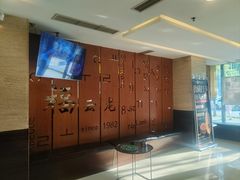 -福云龙(黄河南大街店)