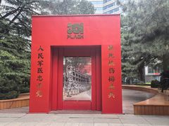 -中国人民解放军总医院