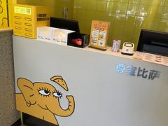 -尊宝比萨(可园店)