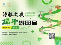 -合肥市图书馆