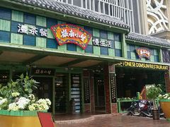 -岭南小生·粤港点心(华新旗舰店)