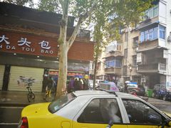 -袁大头包子(光华路店)