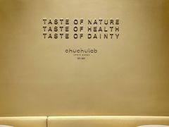 -chuchulab日式短蛋糕(粤海天地店)