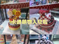 -CAKE BOSS 蛋糕老板(北京世纪金源购物中心)