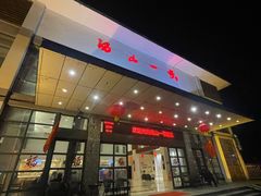 -汤山一号温泉度假区