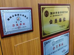 -潮镇老尾牛杂(环城西路店)