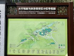 -太行锡崖沟旅游度假区