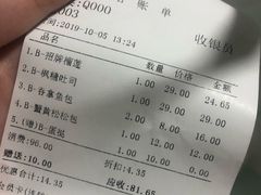 账单-乐姿生活(百盛店)