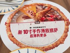 -必胜客(京东天虹店)