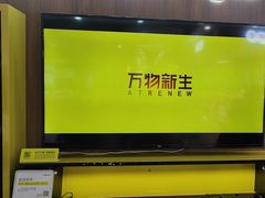 -爱回收(世纪联华浦电店)