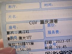 -CGV影城(源著IMAX店)