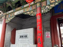 -阎锡山故居