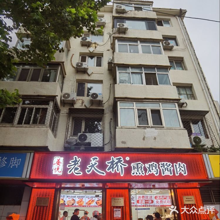 就在门头沟大峪‼️人参熏鸡🐔真的🈶人参