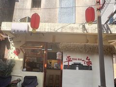 -平海古城
