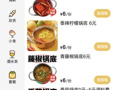 -森季旋转火锅(怀远门店)