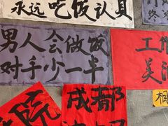 -佬缸炮江湖川菜(玉林店)
