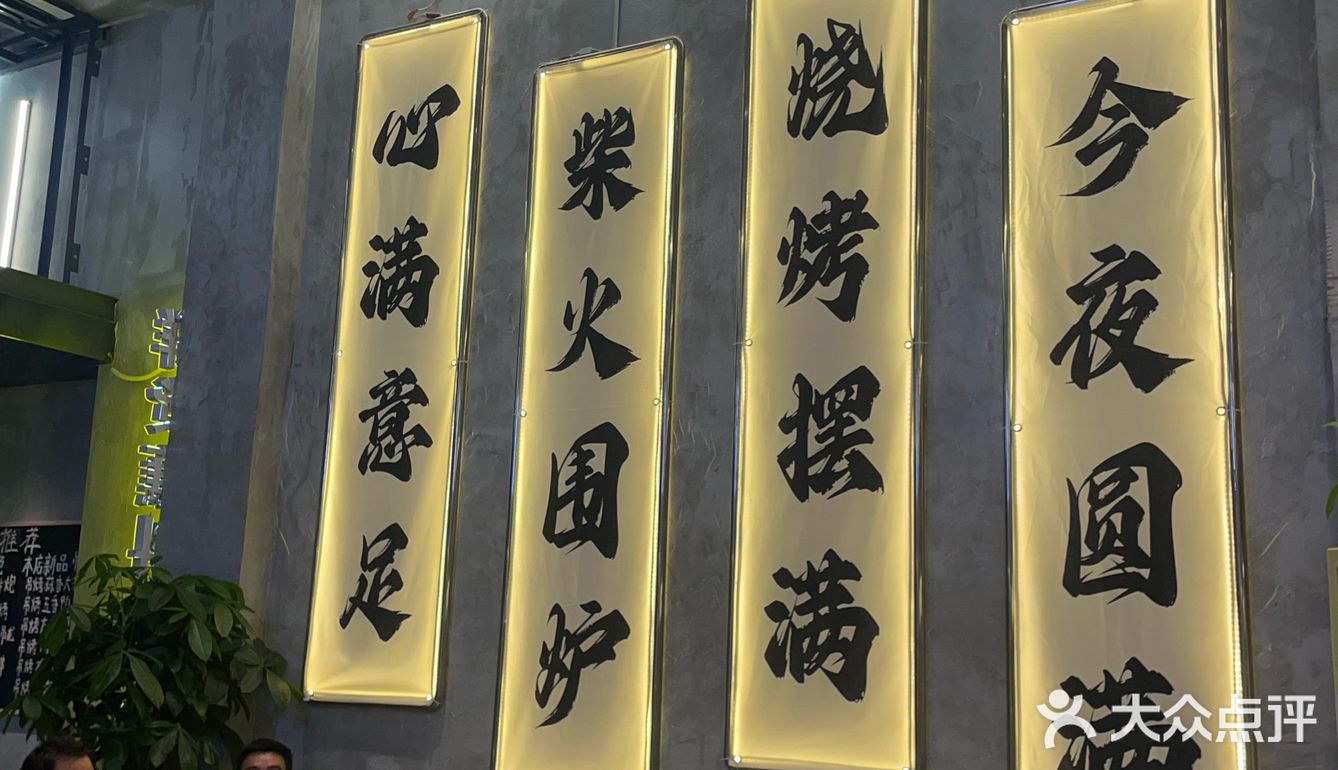 成都六天吃了三次了....蘸碟烧烤好好吃!!