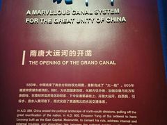 -隋唐大运河文化博物馆