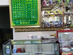 -老杜家羊杂碎店(双拥西路店)